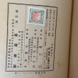 画像10: 本邦糖業史 樋口弘 味灯書屋 1943年  (10)