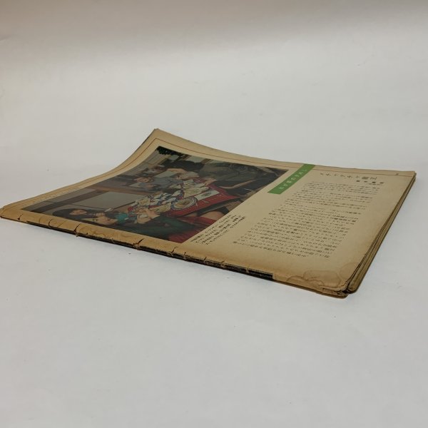 画像2: ある雑誌の一部です。表紙や裏表紙が欠損しています。つげ義春 (2)