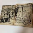 画像8: ある雑誌の一部です。表紙や裏表紙が欠損しています。つげ義春 (8)