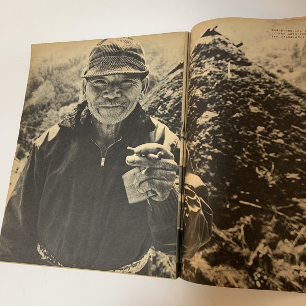 画像6: ある雑誌の一部です。表紙や裏表紙が欠損しています。つげ義春 (6)