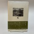 画像2: 政治とはデザインなり 金子正則独白録 名誉県民金子正則先生記念出版会 丸山学芸図書 平成8年 (2)