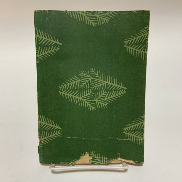 画像2: 私の金刀比羅案内 大崎澄谷 琴平山文化会 昭和24年 (2)