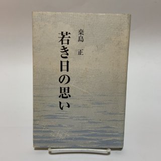 徳島県（阿波）の本