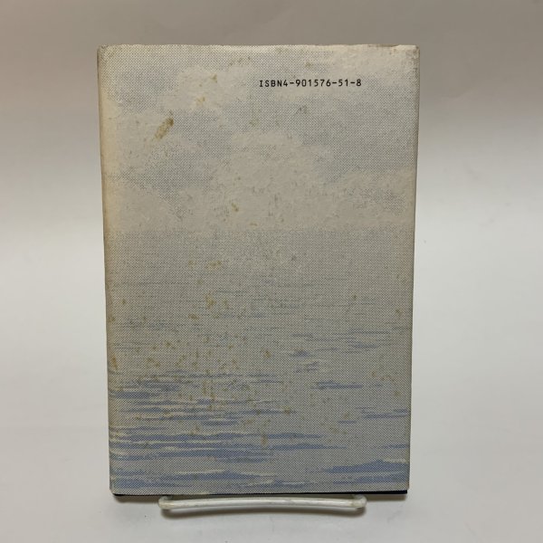 画像2: 若き日の思い 桑島正 生涯学習研究社 平成14年 (2)