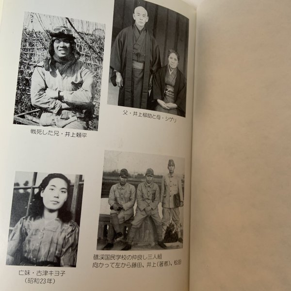 画像5: 若き日の思い 桑島正 生涯学習研究社 平成14年 (5)