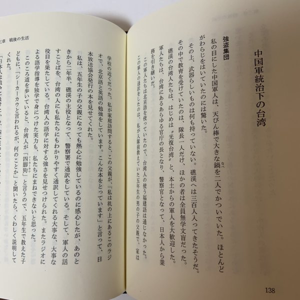 画像10: 若き日の思い 桑島正 生涯学習研究社 平成14年 (10)