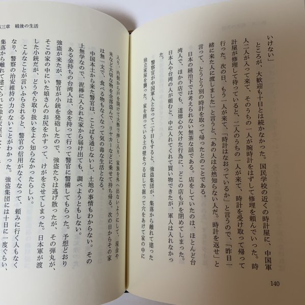 画像11: 若き日の思い 桑島正 生涯学習研究社 平成14年 (11)