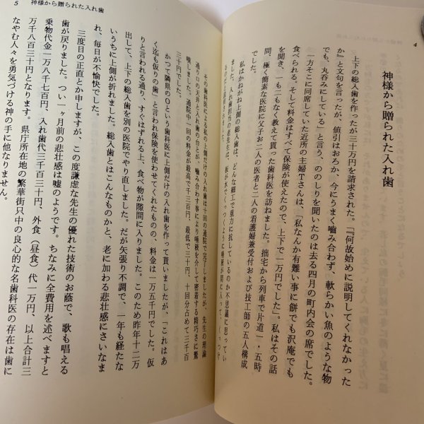 画像5: 照ったり曇ったり 田中貴一 平成元年 (5)