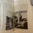画像7: 照ったり曇ったり 田中貴一 平成元年 (7)
