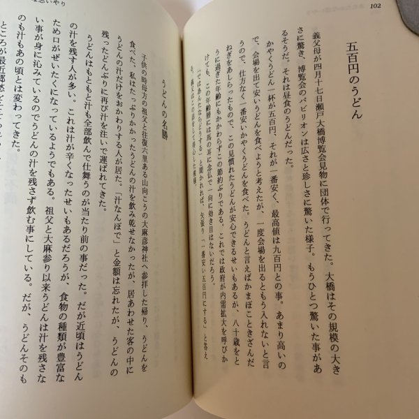 画像9: 照ったり曇ったり 田中貴一 平成元年 (9)
