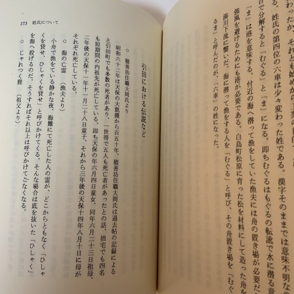 画像10: 照ったり曇ったり 田中貴一 平成元年 (10)