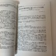 画像7: 南九州 縄文通信 No.10 1996年1月 藤森栄一先生と縄文研究 南九州縄文通信編集委員会 南九州縄文研究会 (7)