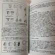 画像8: 南九州 縄文通信 No.10 1996年1月 藤森栄一先生と縄文研究 南九州縄文通信編集委員会 南九州縄文研究会 (8)
