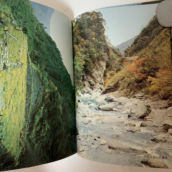 画像5: 別子銅山 合田正良 新居浜観光協会 昭和49年 (5)