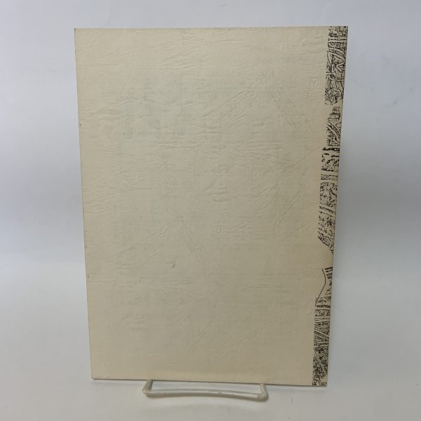 画像2: 南九州縄文研究通信 No.1 1987年12月 南九州縄文研究会 (2)