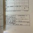 画像7: 南九州縄文研究通信 No.1 1987年12月 南九州縄文研究会 (7)