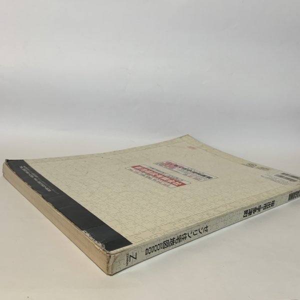 画像3: ゼンリン住宅地図 香川県坂出市 宇多津町 ゼンリン 2005年6月 (3)