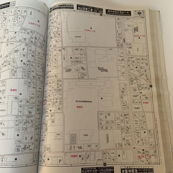 画像6: ゼンリン住宅地図 香川県坂出市 宇多津町 ゼンリン 2005年6月 (6)