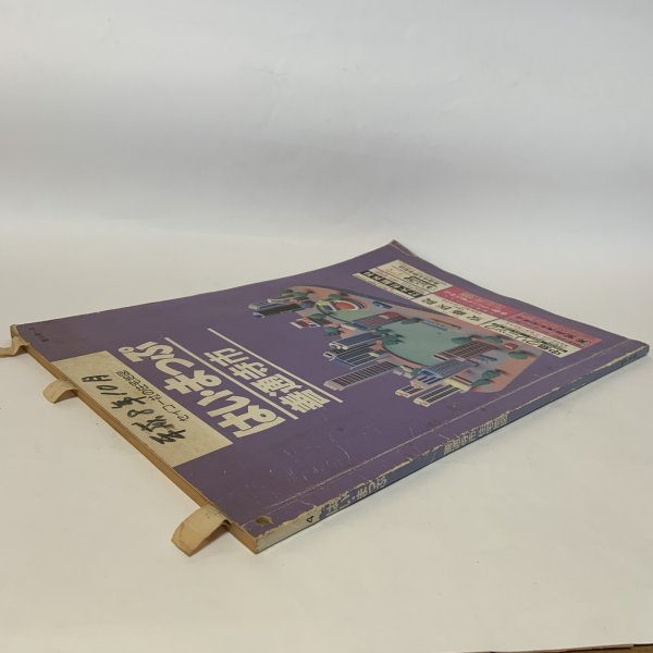 画像3: はい・まっぷ 香川県 善通寺市 セイコー社の住宅地図 セイコー社 1996年 (3)