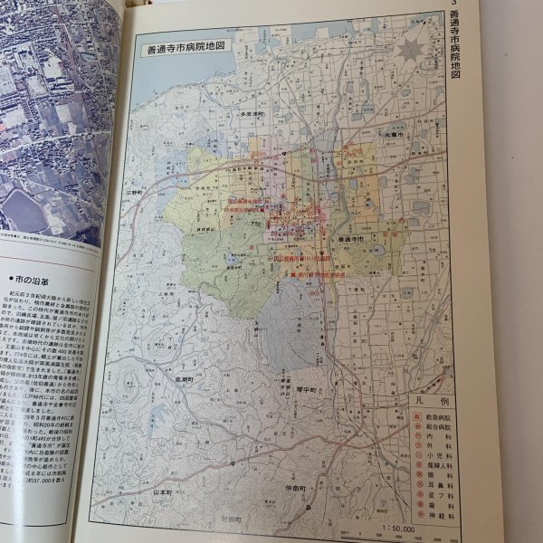 画像5: はい・まっぷ 香川県 善通寺市 セイコー社の住宅地図 セイコー社 1996年 (5)