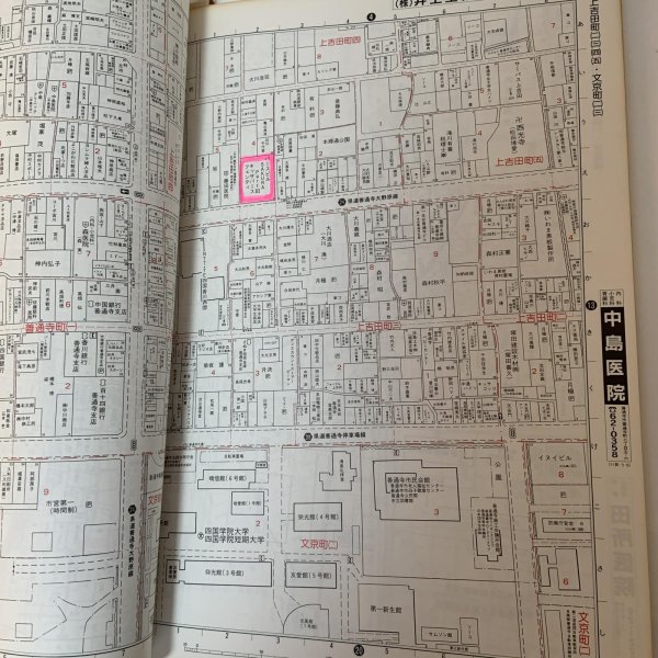 画像7: はい・まっぷ 香川県 善通寺市 セイコー社の住宅地図 セイコー社 1996年 (7)