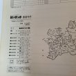 画像8: はい・まっぷ 香川県 善通寺市 セイコー社の住宅地図 セイコー社 1996年 (8)