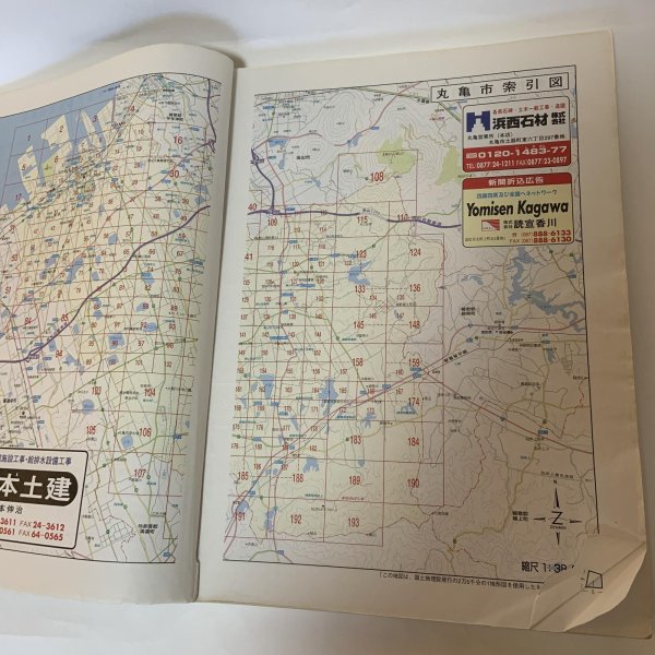 画像4: ゼンリン住宅地図 香川県丸亀市 ゼンリン 2005年  (4)