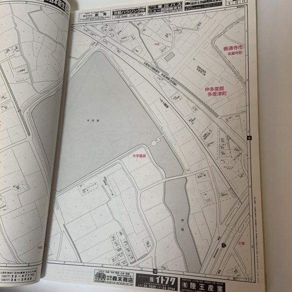 画像5: ゼンリン住宅地図 香川県善通寺市 ゼンリン 2006年 (5)