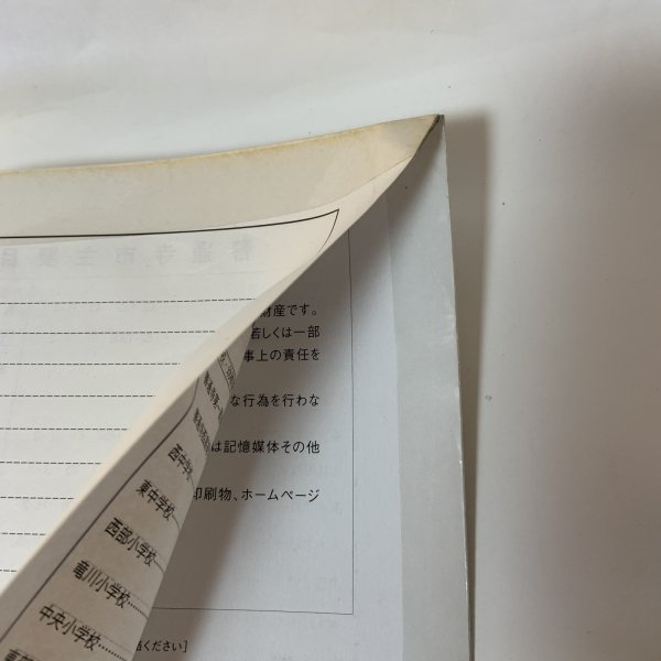 画像6: ゼンリン住宅地図 香川県善通寺市 ゼンリン 2006年 (6)