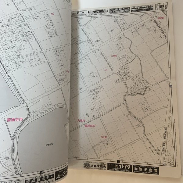 画像4: ゼンリン住宅地図 香川県善通寺市 ゼンリン 2006年 (4)