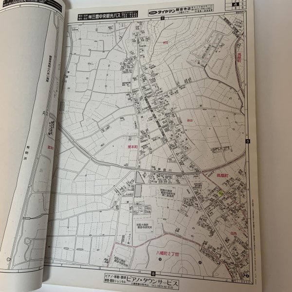 画像6: ゼンリン住宅地図 香川県観音寺市 ゼンリン 2005年 (6)