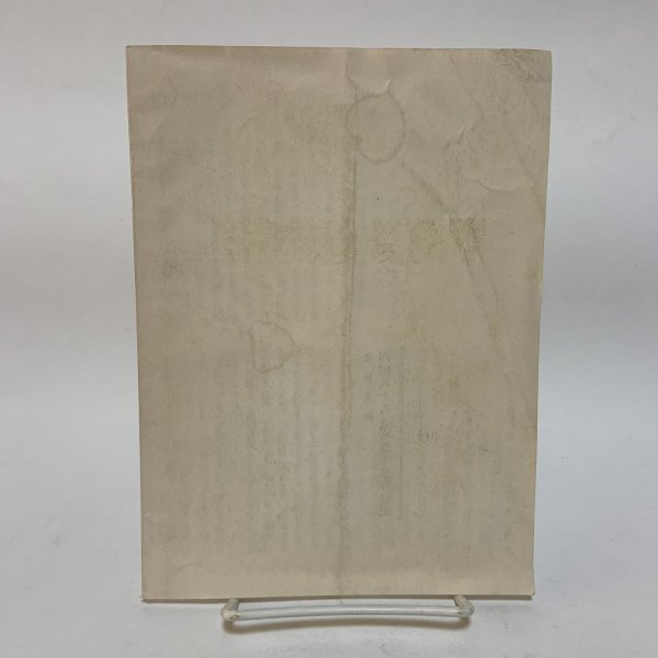 画像2: 四国八十八ヵ所霊場 親子巡拝日記 南無大師遍照金剛 野村妙順 昭和53年 (2)