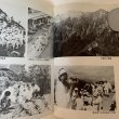 画像6: 石鎚山と修験道 西海賢二 名著出版 昭和59年 (6)