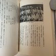 画像11: 石鎚山と修験道 西海賢二 名著出版 昭和59年 (11)