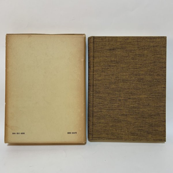 画像2: 四国遍路研究 近藤喜博 三弥井書店 昭和57年 (2)