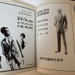 画像6: 四国洋服業者名鑑 1968 (6)