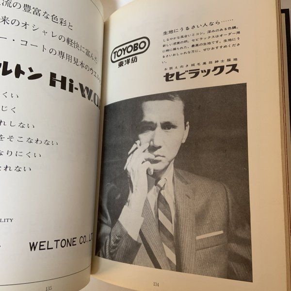 画像9: 四国洋服業者名鑑 1968 (9)