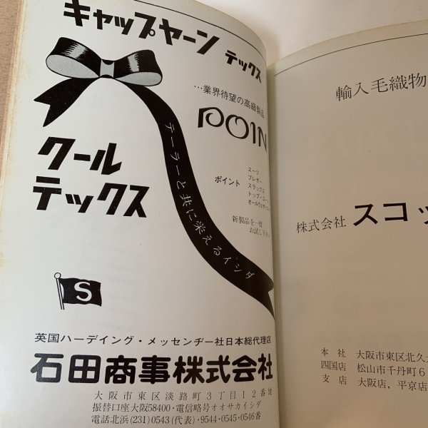 画像5: 香川県沢村会 名鑑 西岡己次 香川県沢村会 1975年 (5)