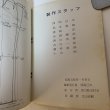 画像10: 香川県沢村会 名鑑 西岡己次 香川県沢村会 1975年 (10)