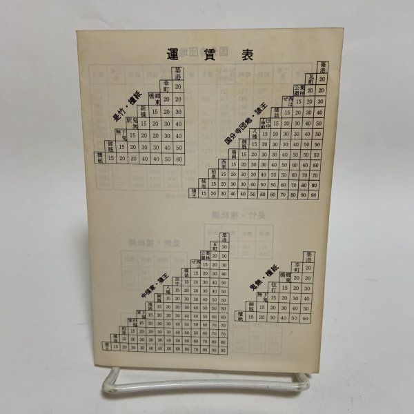 画像2: コトデンバス時刻表・運賃表 S43.4.1改正 高松琴平電鉄 (2)