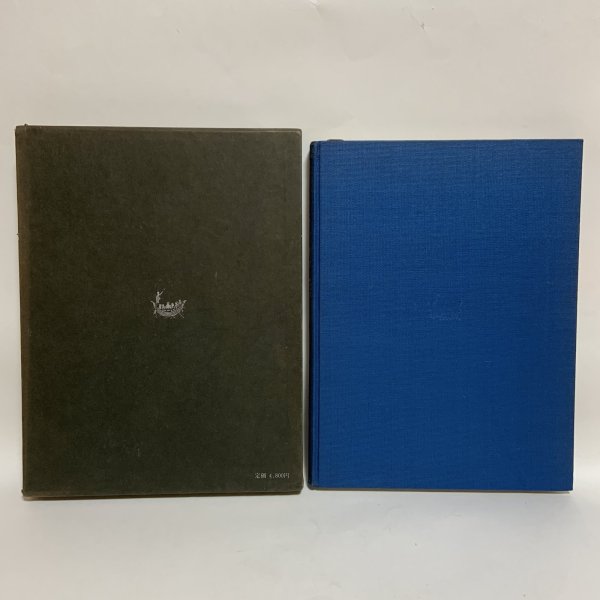 画像2: 写真集 明治 大正 昭和 神宮・熊野 ふるさとの想い出 木田泰夫 国書刊行会 昭和55年 (2)