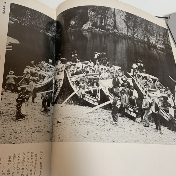 画像5: 写真集 明治 大正 昭和 神宮・熊野 ふるさとの想い出 木田泰夫 国書刊行会 昭和55年 (5)