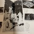 画像6: 写真集 明治 大正 昭和 神宮・熊野 ふるさとの想い出 木田泰夫 国書刊行会 昭和55年 (6)