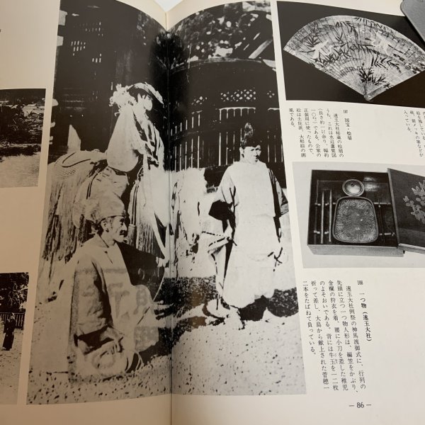画像6: 写真集 明治 大正 昭和 神宮・熊野 ふるさとの想い出 木田泰夫 国書刊行会 昭和55年 (6)