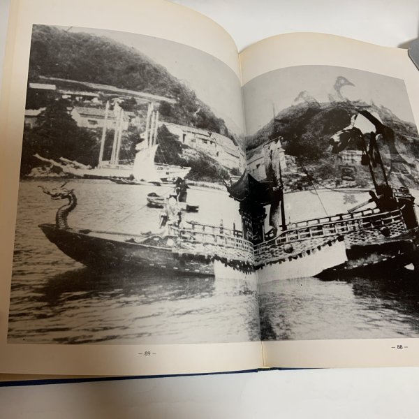 画像8: 写真集 明治 大正 昭和 神宮・熊野 ふるさとの想い出 木田泰夫 国書刊行会 昭和55年 (8)