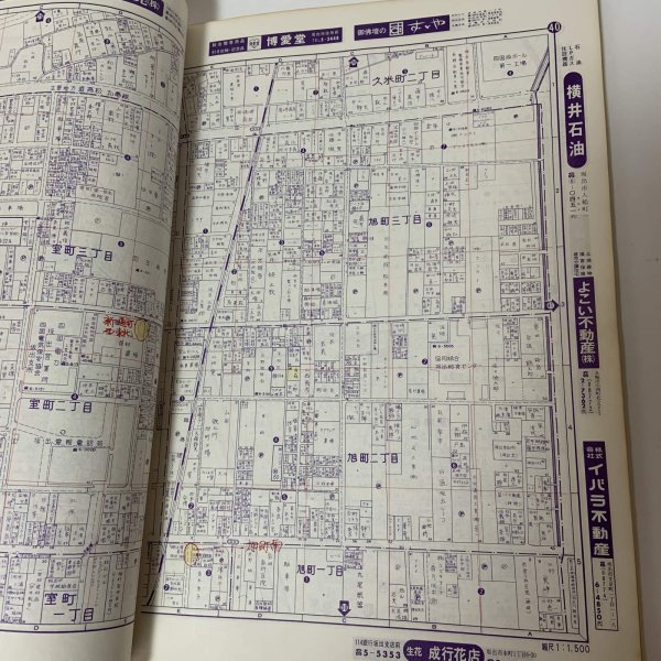 画像5: ゼンリンの住宅地図 香川県坂出市（櫃石島・岩黒島・与島） 宇多津町 株式会社ゼンリン 昭和58年 (5)