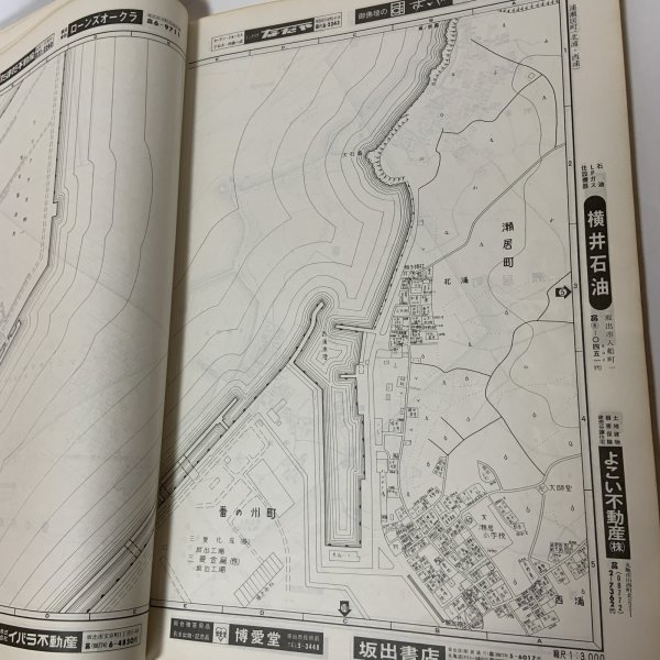 画像5: ゼンリンの住宅地図 香川県坂出市（櫃石島・岩黒島・与島） 宇多津町 日本住宅地図出版株式会社 発行年不明 (5)