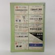 画像2: アトラス 日本通信の住宅地図 牟礼町 株式会社アトラス 発行年不明 (2)