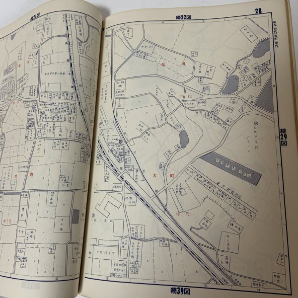 画像5: アトラス 日本通信の住宅地図 牟礼町 株式会社アトラス 発行年不明 (5)