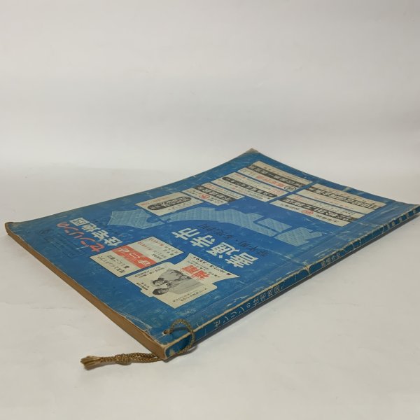 画像3: ゼンリンの住宅地図 善通寺市 琴平町・多度津町 昭和52年 善隣図書 (3)